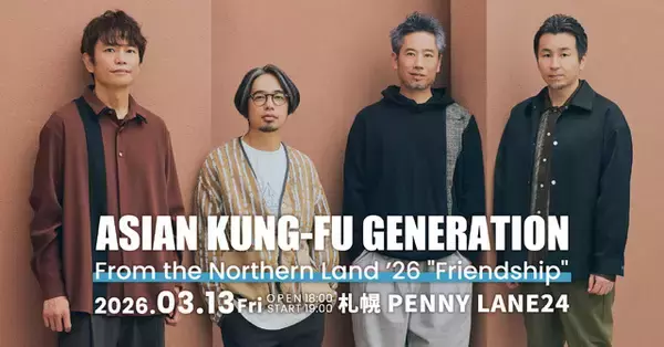 「ASIAN KUNG-FU GENERATION 結成30周年記念情報更新！ 横浜公演映像公開！ジャカルタのゲストは[Alexandros]に！」の画像