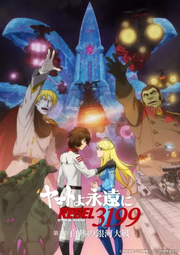 「「宇宙戦艦ヤマト」世代！声優・緒方恵美が「ヤマトよ永遠に」ED主題歌を担当♪「震えました。。。」」の画像