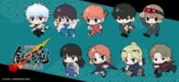 「銀魂 -吉原大炎上-」銀さん、神威、阿伏兎らが走る姿がかわいい♪ミニキャラ「ちぽっけ」でグッズ化