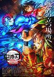 「“水”キャラといえば？3位「美少女戦士セーラームーン」セーラーマーキュリー、2位「このすば」アクア、1位「鬼滅の刃」冨岡義勇…4年連続のトップ＜26年版＞」の画像1