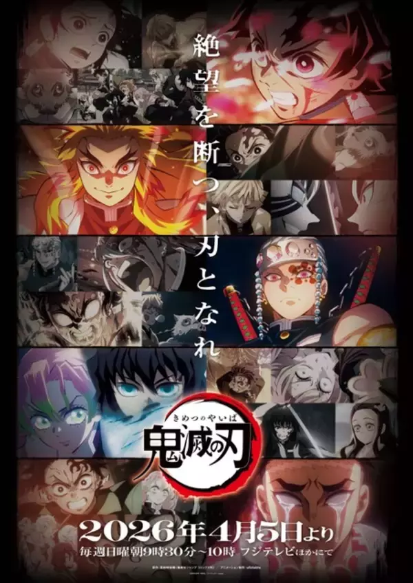 「“水”キャラといえば？3位「美少女戦士セーラームーン」セーラーマーキュリー、2位「このすば」アクア、1位「鬼滅の刃」冨岡義勇…4年連続のトップ＜26年版＞」の画像