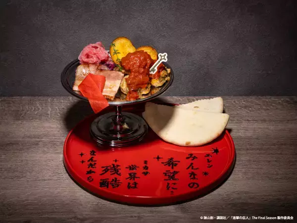 「ウォールマリアから覗く巨人の顔をイメージ♪ 「進撃の巨人」テーマカフェが新宿に！ アルミンの悪い顔がクセになる「そういう時期の進撃の巨人カフェ」9月3日オープン」の画像