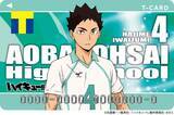「「ハイキュー!!」日向、及川、宮兄弟ら全10名がTカードになって登場！カードを飾れるアクスタも♪」の画像4