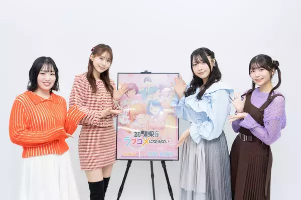 「アニメ「幼馴染とはラブコメにならない」火威灯役・芹澤優が激推し☆「あかりは照れて真っ赤になってる時の顔が最高」【インタビュー企画 vol.2】」の画像