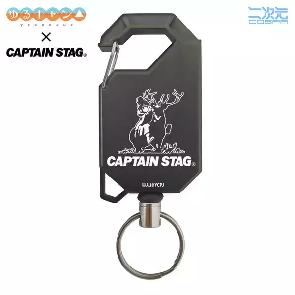 「ゆるキャン△」志摩リン×キャプテンスタッグに新作登場！ リールキーホルダー、カラビナ付きミニポーチなど