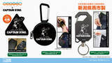 「「ゆるキャン△」志摩リン×キャプテンスタッグに新作登場！ リールキーホルダー、カラビナ付きミニポーチなど」の画像2