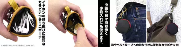 「「ゆるキャン△」志摩リン×キャプテンスタッグに新作登場！ リールキーホルダー、カラビナ付きミニポーチなど」の画像