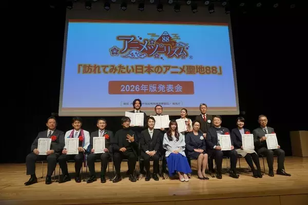 「頭文字D」「MFゴースト」や「わたたべ」「エヴァ」など人気作が続々！！2026年はこの聖地がアツい！「アニメ聖地88」発表