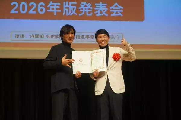 「「頭文字D」「MFゴースト」や「わたたべ」「エヴァ」など人気作が続々！！2026年はこの聖地がアツい！「アニメ聖地88」発表」の画像