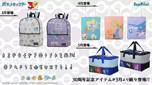 「「ポケモン」30周年を記念したプライズが登場！カントーやジョウトなど9地方のポケモンたちのグッズをゲームセンターでゲットせよ」の画像