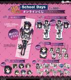 「「School Days」“誠ぬい”の首を抱きしめる…ヤンデレヴァンパイアの言葉♪ ゾットす…いや、グッとくる！オンラインくじ登場」の画像2