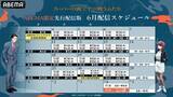 「夏アニメ「ヤニすう」佐藤拓也、星希成奏、高橋伸也が地上波放送直前に集結！特番がABEMA独占無料放送【7月4日】」の画像3