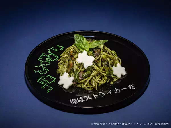 「ブルーロック」潔世一“勝ちの方程式”がパスタに！絵心甚八のメニューはサイコロ次第で変わる!? テーマカフェが東京・渋谷に期間限定オープン