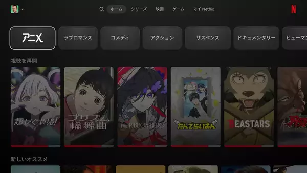 「Netflix、いま観たい“アニメ”に出会える！まとめページ「アニメホーム」を公開 「新しいお気に入りの一本に巡り合うきっかけになると信じて」」の画像