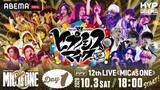 「「ヒプマイ」9周年を祝うスペシャルイベント＆2年ぶり全7ディビジョン・全キャスト集結ライブが「ABEMA PPV」にて独占生放送！」の画像4