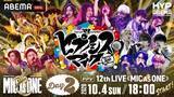 「「ヒプマイ」9周年を祝うスペシャルイベント＆2年ぶり全7ディビジョン・全キャスト集結ライブが「ABEMA PPV」にて独占生放送！」の画像5