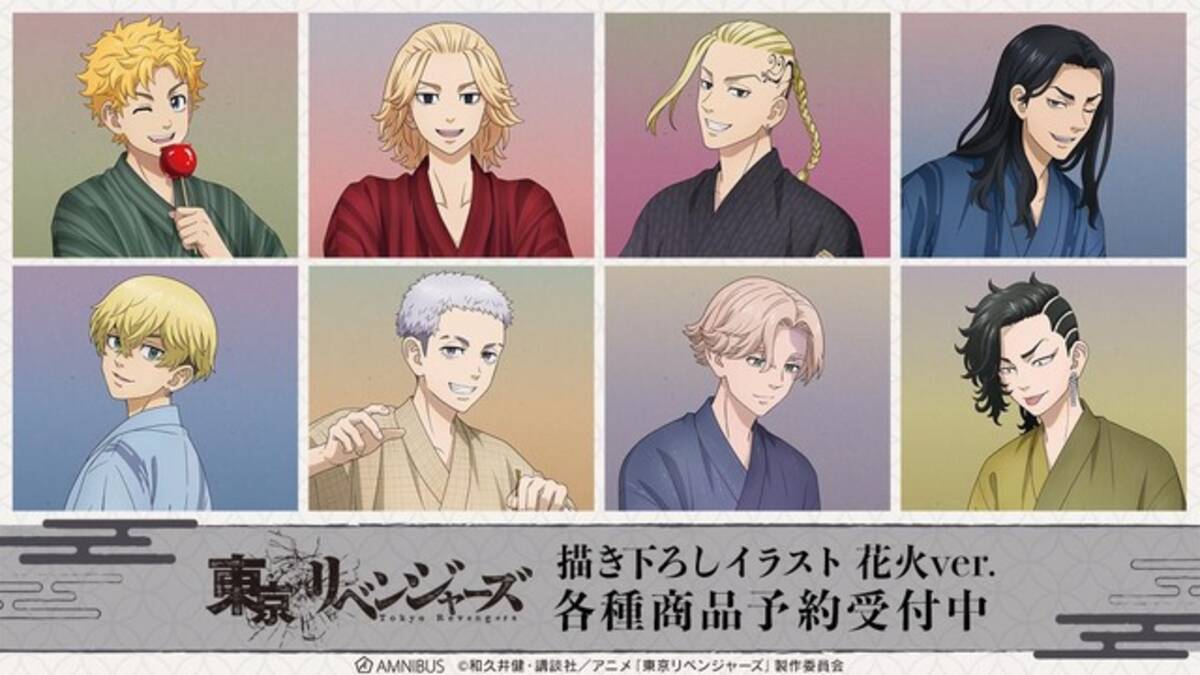 東京リベンジャーズ」タケミチ、マイキー、イヌピー、ココら東京卍會 