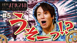 「「まどマギ」狩野英孝のガチ初見リアクションが大反響！TVer配信限定版の総再生数が100万突破」の画像1