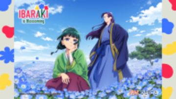 「薬屋のひとりごと」壬氏様と猫猫ちゃんがネモフィラの中で♪ 茨城県コラボの限定ビジュ公開