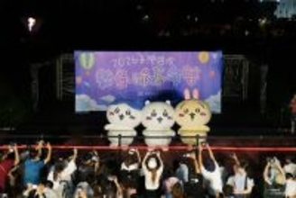 「映画ちいかわ 人魚の島のひみつ」7月より「台湾国際熱気球フェスティバル」とコラボ！現地で発表に