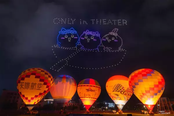 「「映画ちいかわ 人魚の島のひみつ」7月より「台湾国際熱気球フェスティバル」とコラボ！現地で発表に」の画像