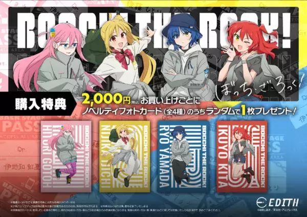 「「ぼざろ」ぼっちちゃんらが“防水ジャケ”姿に！梅雨でも雨の夏フェスもバッチリ♪なアパレル、アクスタ、缶バッジなど新作グッズ登場」の画像