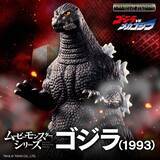 「ゴジラ、上陸…！「VSメカゴジラ」の激闘をその手に！ソフビフィギュア「ムービーモンスターシリーズ」より立体化」の画像1