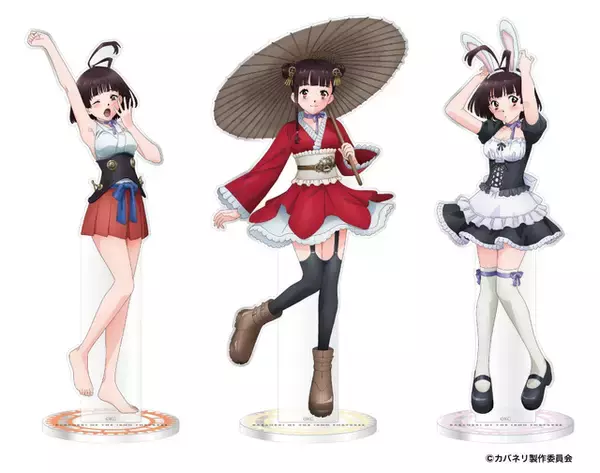 「甲鉄城のカバネリ」寝起き・和装ロリータ・うさ耳メイド姿の無名を描きおろし♪ 10周年を祝うPOP UP STOREが開催！