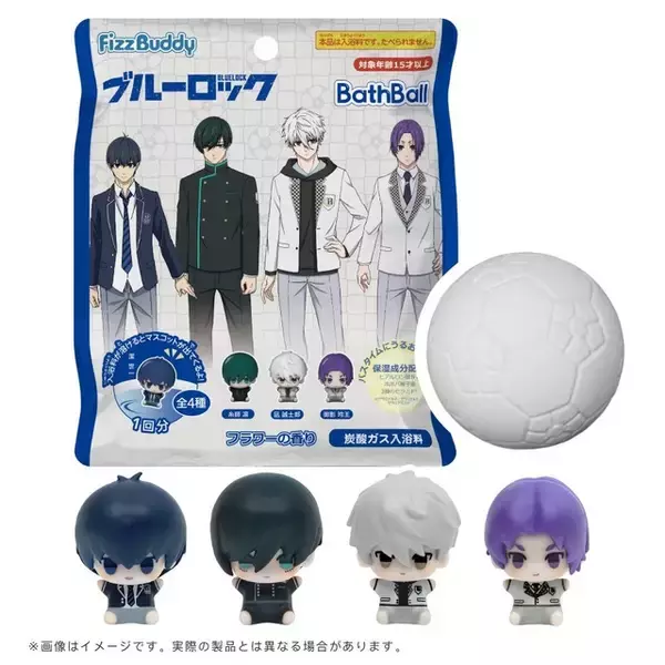 「ブルーロック」潔、凛、凪、玲王の制服フィギュア入り！お肌も心も潤う～♪ サッカーボール型バスボールが新登場
