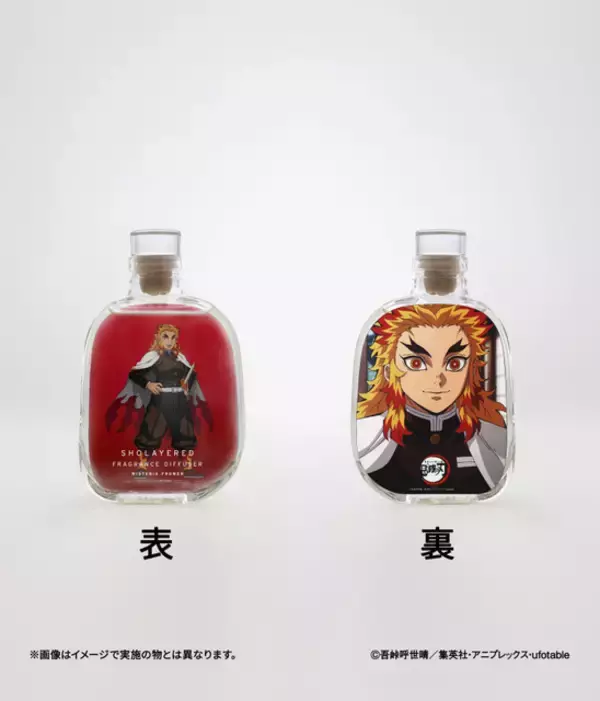 炭治郎、煉獄、しのぶらをイメージした香り♪ 「鬼滅の刃」フレグランスディフューザー全13種！ SHOLAYERED「THE FRAME」より新作が登場