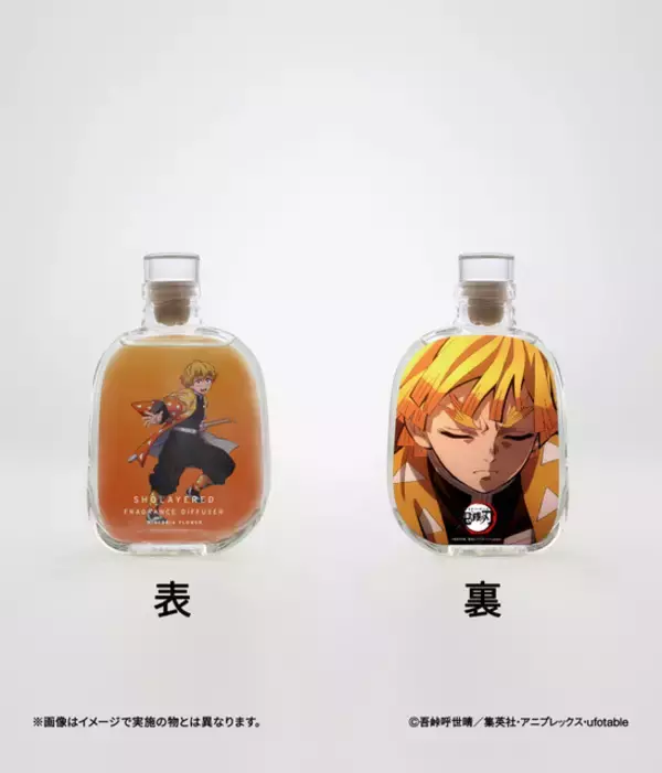 「炭治郎、煉獄、しのぶらをイメージした香り♪ 「鬼滅の刃」フレグランスディフューザー全13種！ SHOLAYERED「THE FRAME」より新作が登場」の画像