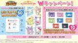 「「サンリオキャラクター大賞」コラボキャラ“にゅわキティ”もらえる！「コトダマン」初コラボ開催」の画像4