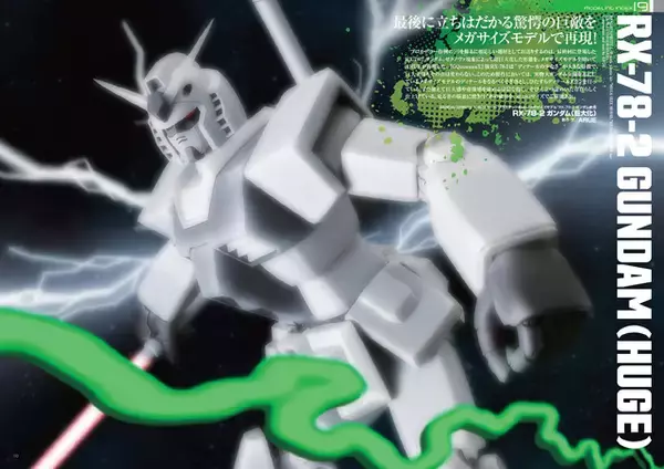 「「ジークアクス」「巨大化ガンダム」などのガンプラカタログを掲載！ ビジュアルブック登場」の画像