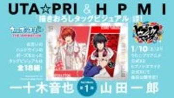 「うた☆プリ」×「ヒプマイ」スペシャルコラボビジュアル続々公開！ 「推しと推しが!?」「プリンスのハンドサイン…！」