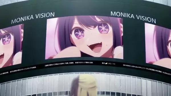 「「マジかよ!?」「絶対欲しい！」【推しの子】まさかのリアルスキャンダルNEWS放映＆号外配布にファン歓喜！ルビー役・伊駒ゆりえも号外ゲット【2月26日限定】」の画像