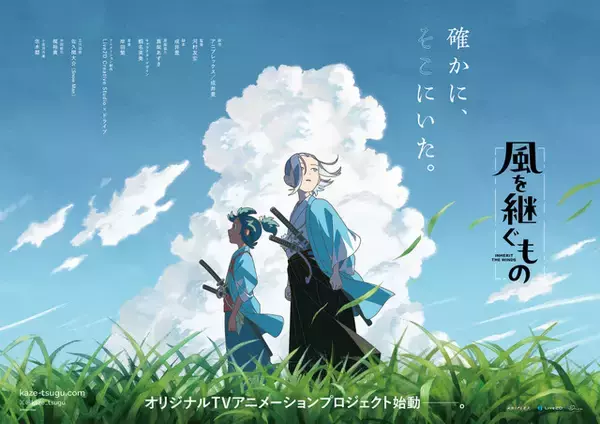 「新選組描くオリジナルアニメ「風を継ぐもの」27年1月より放送！新PV公開 追加キャストに大森日雅」の画像