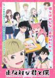 「鈴木や谷たちがクラシカル衣装が素敵♪ 「正反対な君と僕」限定の描き起こしミニキャライラストグッズが登場♪」の画像4