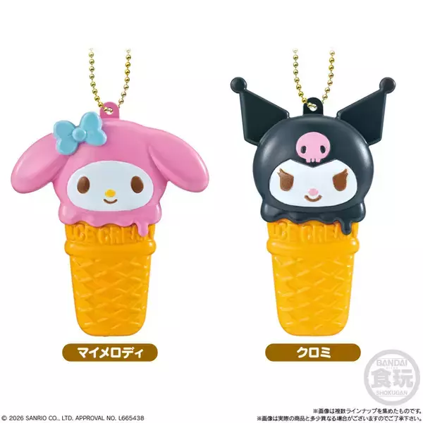 「「サンリオ」キティやポチャッコ、ポムポムプリンがアイスクリームに!? マスコットチャーム付き食玩が登場」の画像