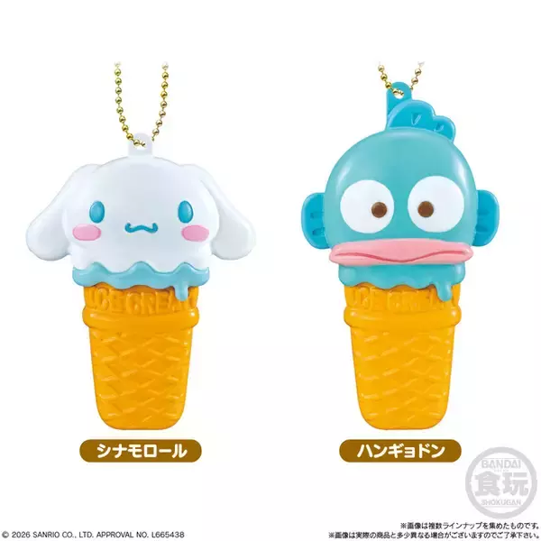 「「サンリオ」キティやポチャッコ、ポムポムプリンがアイスクリームに!? マスコットチャーム付き食玩が登場」の画像