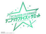 「「テニプリ」原作者・許斐剛描き下ろしビジュ公開！完結記念イベントに皆川純子や置鮎龍太郎ら豪華声優陣の登壇も」の画像2