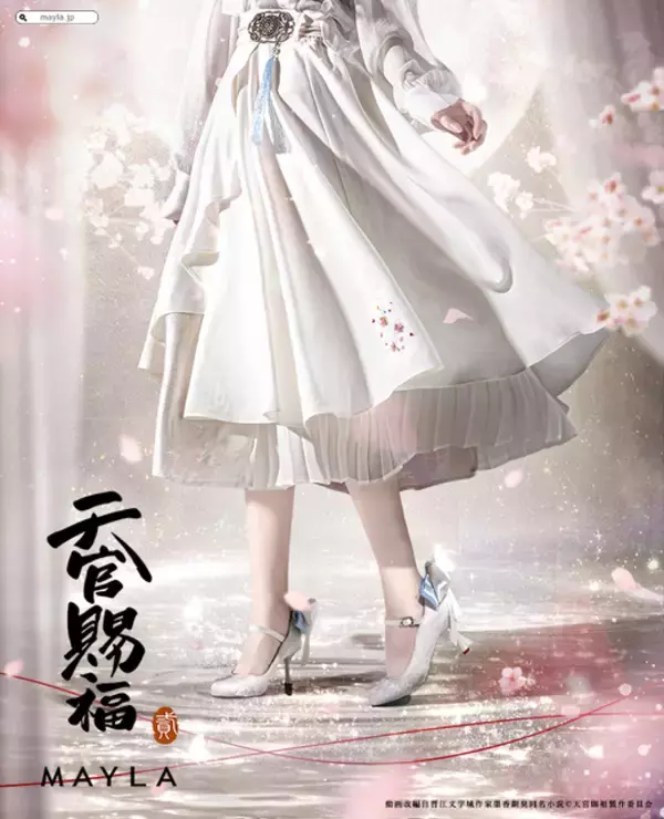 「天官賜福 貮」謝憐と花城を優雅に表現…！繊細な刺繍が贅沢な「MAYLA」コラボスカート登場