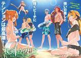 「「杖と剣のウィストリア」水着姿のウィルや晴れ渡る青空が眩しい☆ 表紙&センターカラーの「別マガ」発売！ 長門知大の新連載も」の画像1