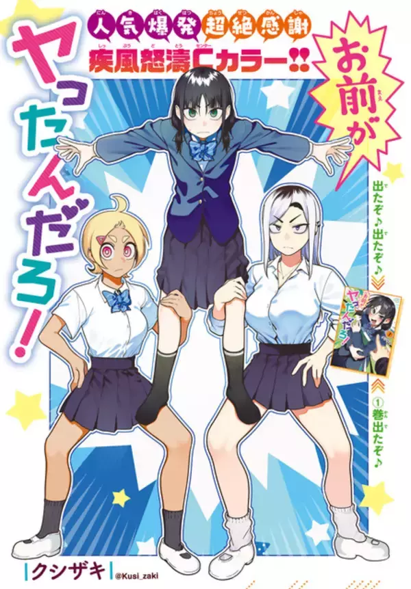 「「杖と剣のウィストリア」水着姿のウィルや晴れ渡る青空が眩しい☆ 表紙&センターカラーの「別マガ」発売！ 長門知大の新連載も」の画像