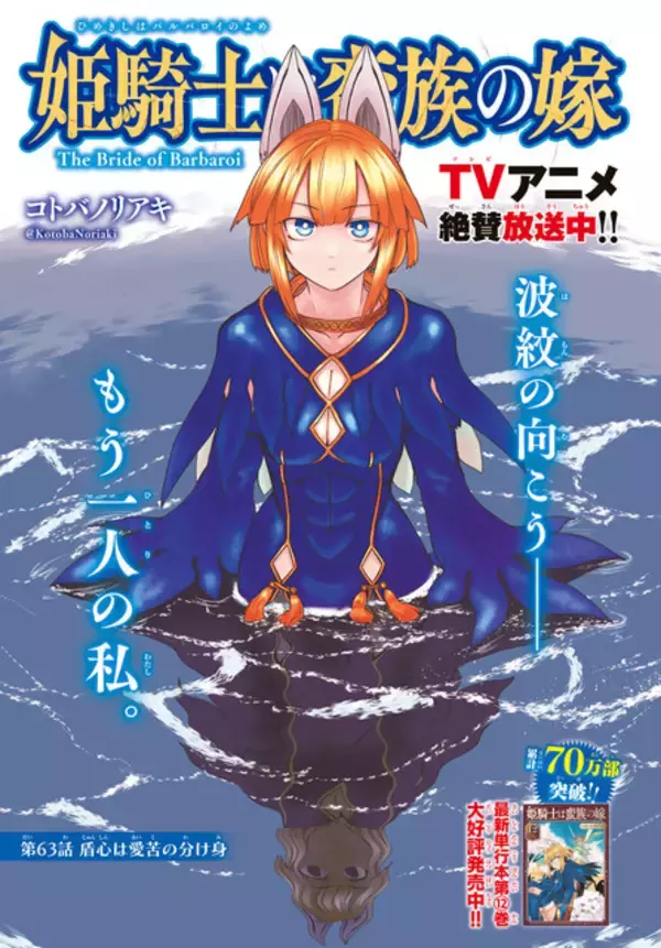 「「杖と剣のウィストリア」水着姿のウィルや晴れ渡る青空が眩しい☆ 表紙&センターカラーの「別マガ」発売！ 長門知大の新連載も」の画像