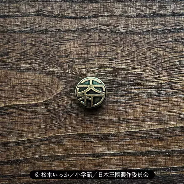 「「日本三國」青輝たちの大和制服を等身大で再現！“キャラの実在”を楽しむコラボ商品が登場」の画像