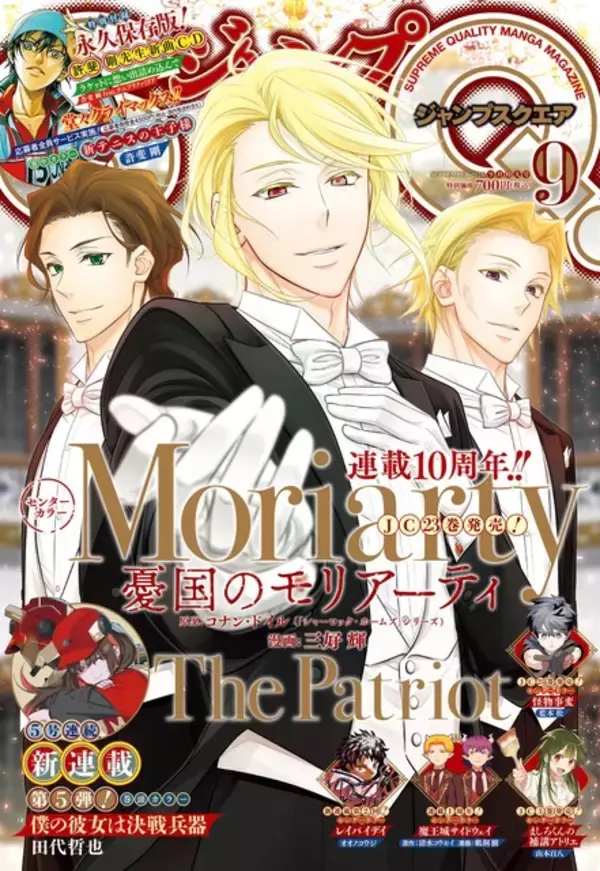 「「新テニスの王子様」堂々の完結…！掲載号は165%増刷!? 作者・許斐剛や声優・諏訪部順一も告知「泣きそうです。。 いや、もう泣いてます。。」と感激の声」の画像
