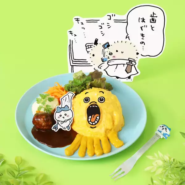 「「ちいかわレストラン」“ちいかわの悪夢”ドリアや、ハチワレ討伐成功！オムライスなど♪ 11月27日より“討伐フェア”スタート」の画像