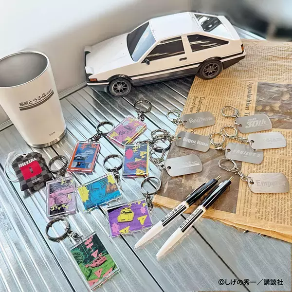 「「頭文字D」名場面が描かれたクリアファイルやキーホルダーが熱い！ “藤原とうふ店”と書かれたタオルやペンも登場」の画像