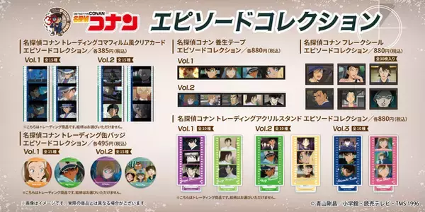 「「名探偵コナン」ミニキャラ萩原千速、怪盗キッドたちがチェッカーを振り振り♪ 全国のハンズでグッズ販売」の画像