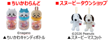 ハローキティ、ちいかわ、すみっコぐらし…キャラクター愛がぎゅぎゅっと♪「KIDDY LAND FAN BOOK」が3月31日に発売！